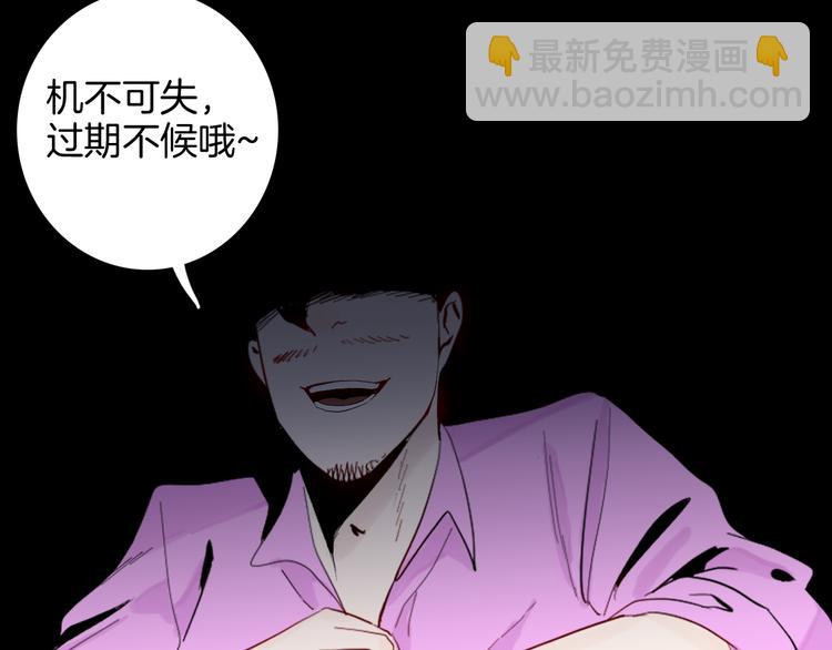 山林怪談 - 第179話 最好的房東（上）(2/3) - 6