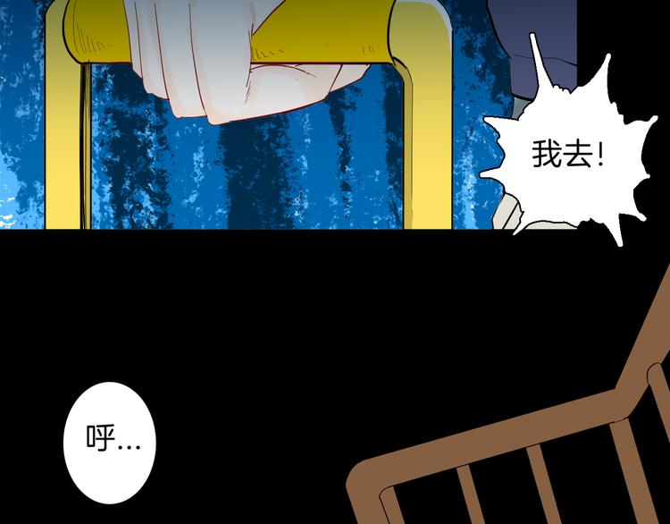 山林怪談 - 第179話 最好的房東（上）(2/3) - 8