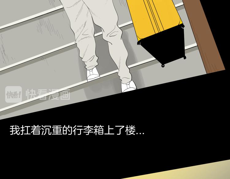 山林怪談 - 第179話 最好的房東（上）(2/3) - 2