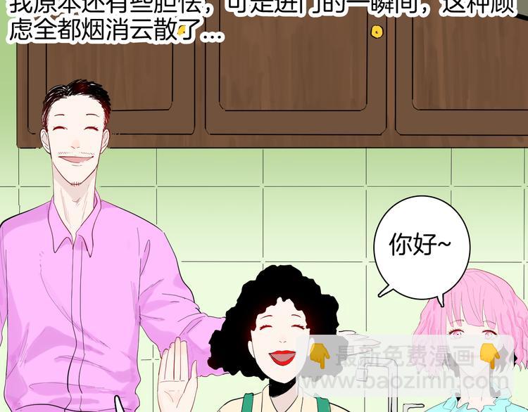 山林怪談 - 第179話 最好的房東（上）(2/3) - 4