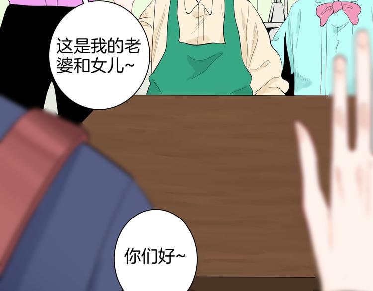 山林怪談 - 第179話 最好的房東（上）(2/3) - 5