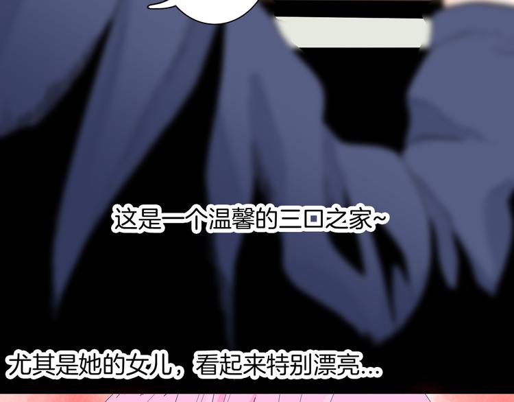 山林怪談 - 第179話 最好的房東（上）(2/3) - 6