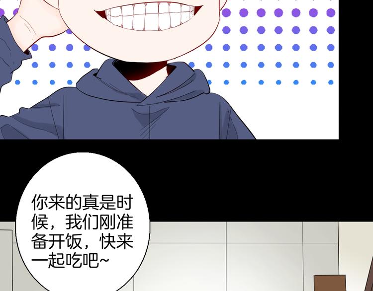 山林怪談 - 第179話 最好的房東（上）(2/3) - 1