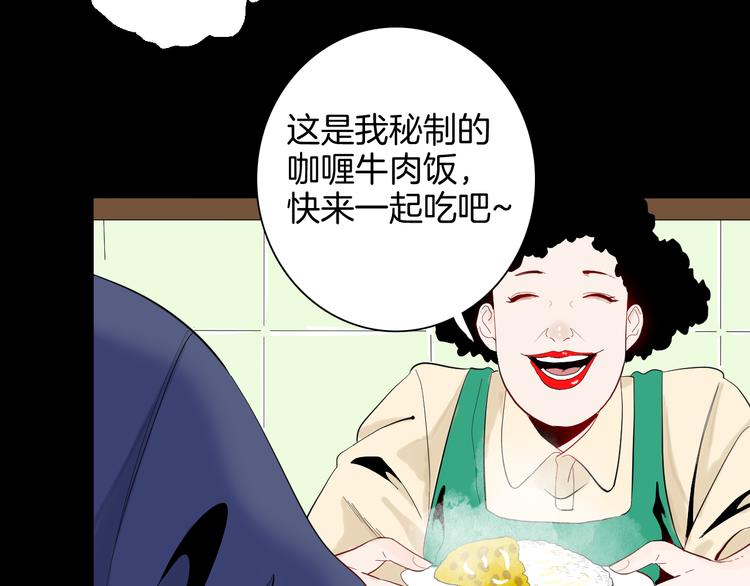 山林怪談 - 第179話 最好的房東（上）(2/3) - 6