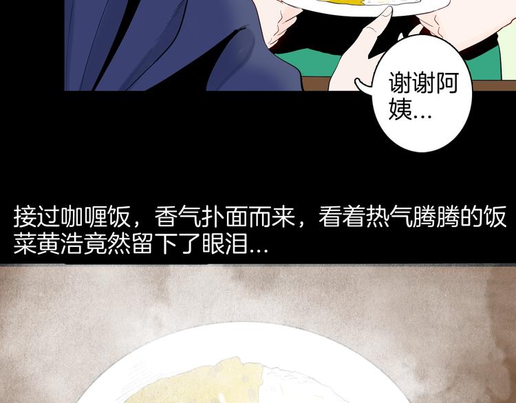 山林怪談 - 第179話 最好的房東（上）(2/3) - 7