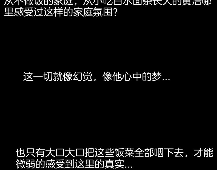 山林怪談 - 第179話 最好的房東（上）(2/3) - 1