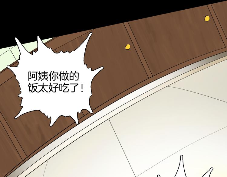 山林怪談 - 第179話 最好的房東（上）(2/3) - 2