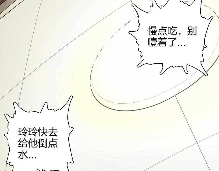 山林怪談 - 第179話 最好的房東（上）(2/3) - 3