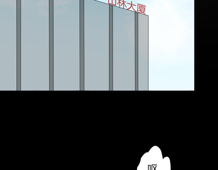 山林怪談 - 第179話 最好的房東（上）(2/3) - 6