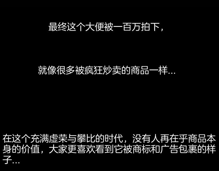 山林怪談 - 第181話 百萬大便(3/3) - 4