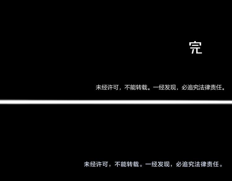 山林怪談 - 第181話 百萬大便(3/3) - 1