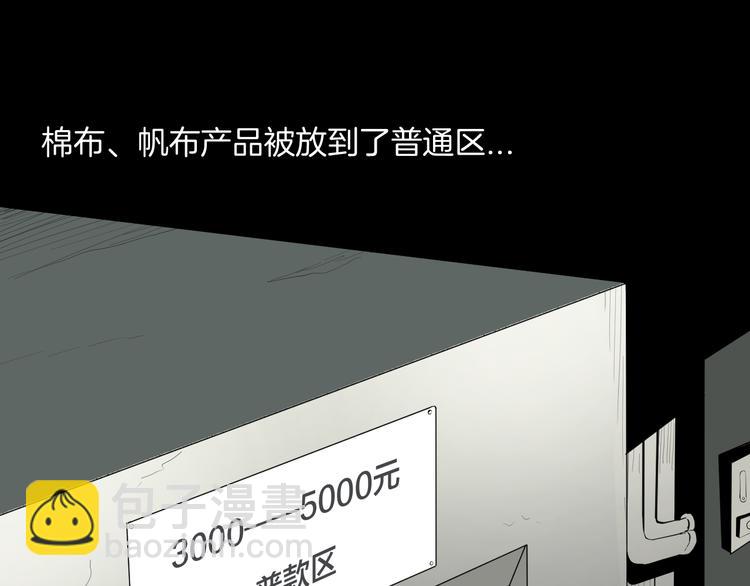 山林怪談 - 第181話 百萬大便(1/3) - 1