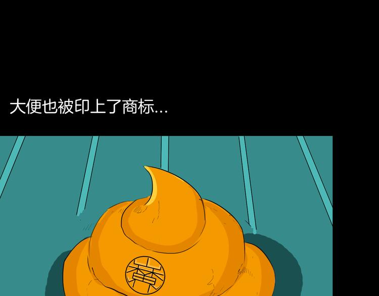 山林怪談 - 第181話 百萬大便(1/3) - 2