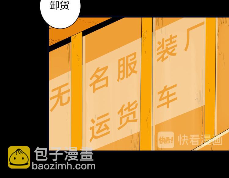 山林怪談 - 第181話 百萬大便(1/3) - 3