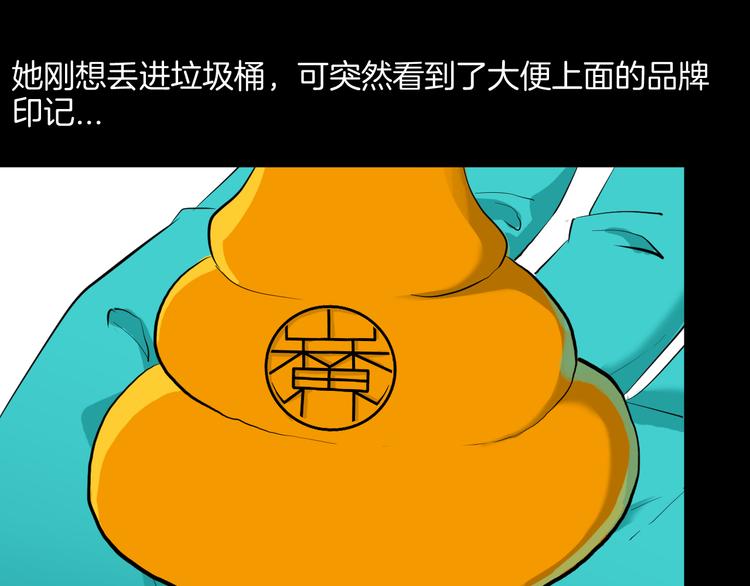 山林怪談 - 第181話 百萬大便(1/3) - 1