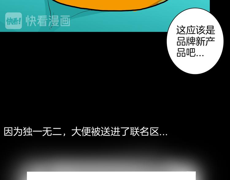 山林怪談 - 第181話 百萬大便(1/3) - 2