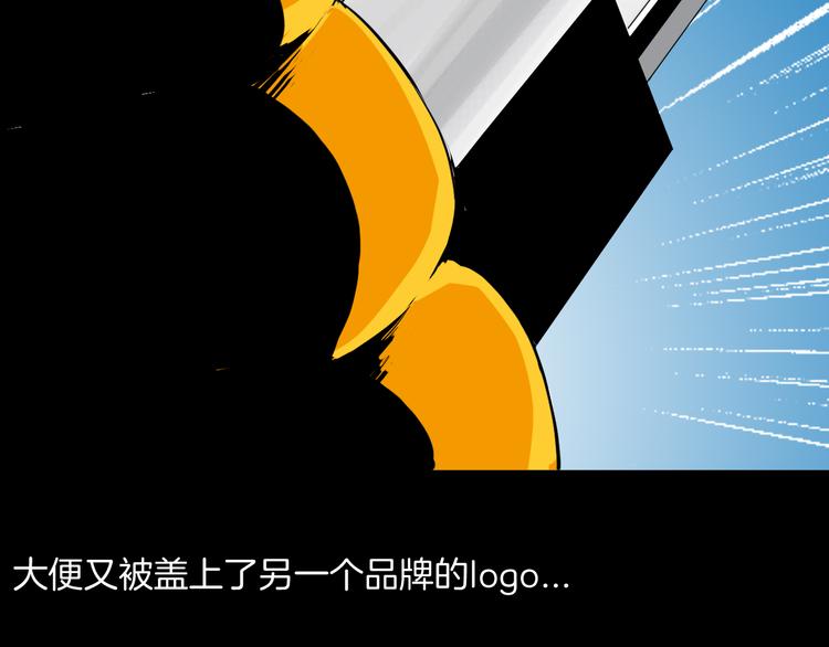 山林怪談 - 第181話 百萬大便(1/3) - 5