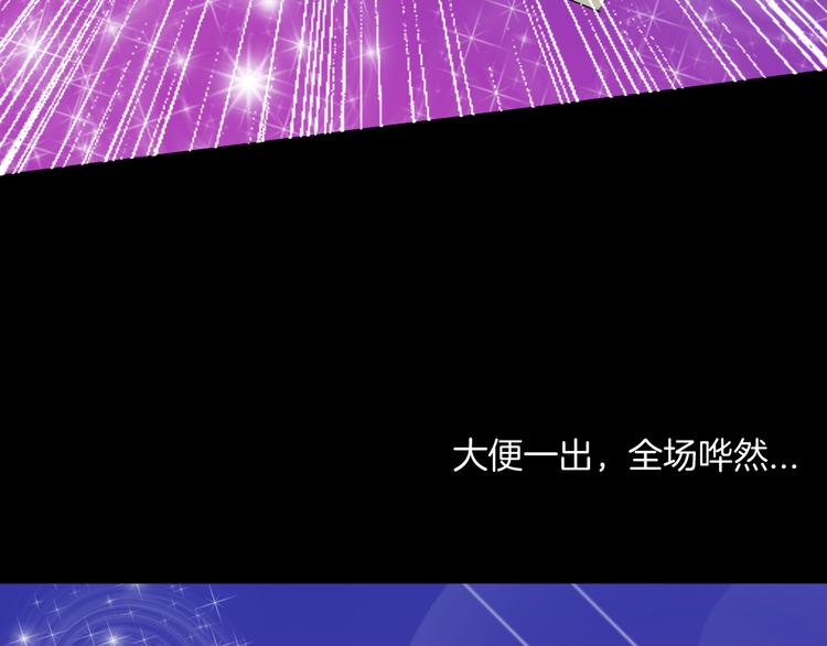 山林怪談 - 第181話 百萬大便(2/3) - 6