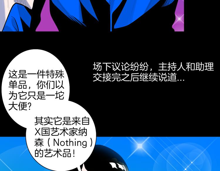 山林怪談 - 第181話 百萬大便(2/3) - 1