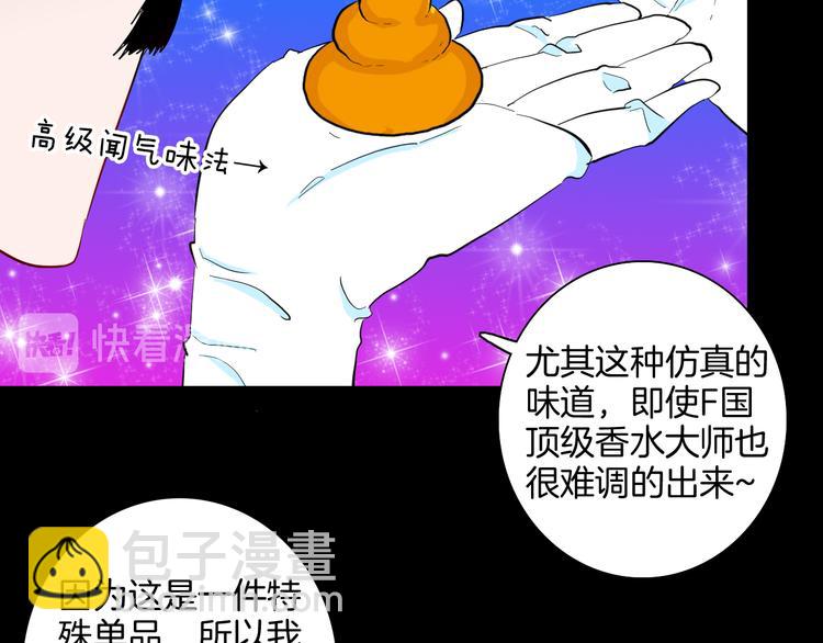 山林怪談 - 第181話 百萬大便(2/3) - 4