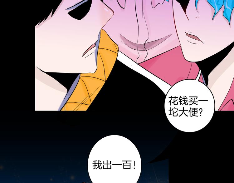 山林怪談 - 第181話 百萬大便(2/3) - 7