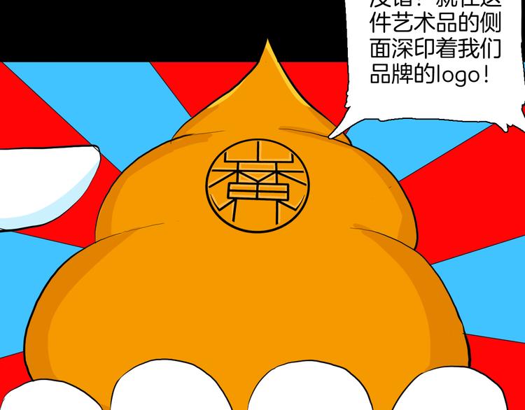 山林怪談 - 第181話 百萬大便(2/3) - 5