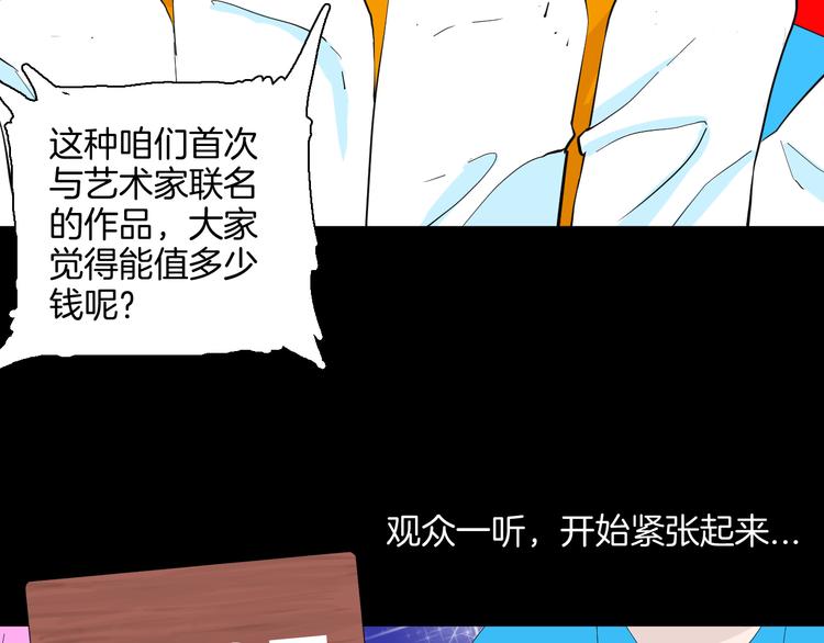 山林怪談 - 第181話 百萬大便(2/3) - 6
