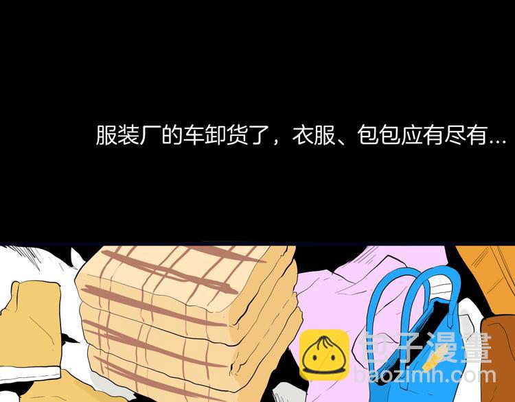 山林怪談 - 第181話 百萬大便(1/3) - 7