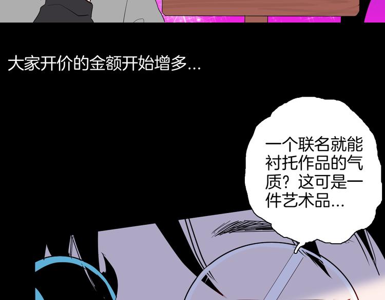 山林怪談 - 第181話 百萬大便(2/3) - 8