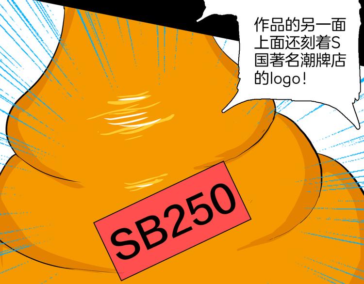 山林怪談 - 第181話 百萬大便(2/3) - 2