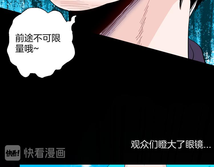 山林怪談 - 第181話 百萬大便(2/3) - 5