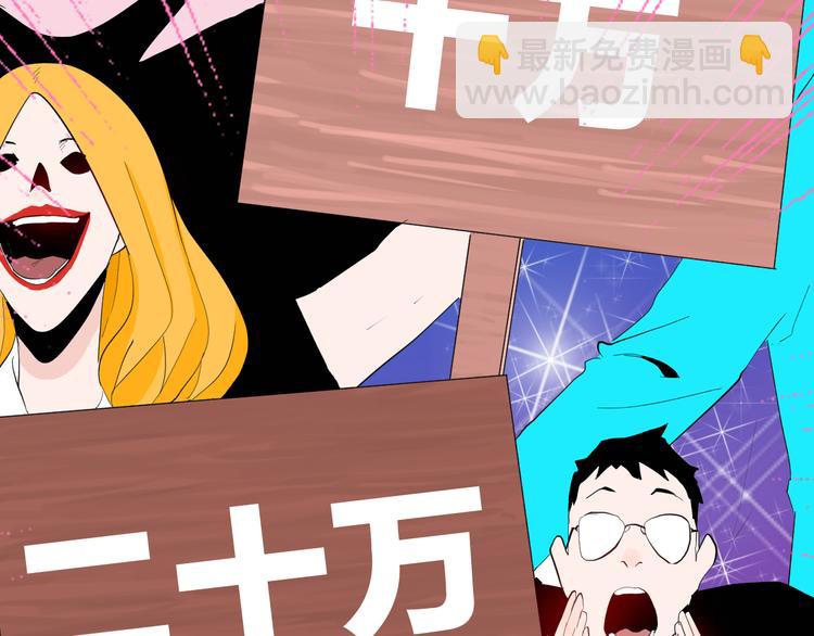 山林怪談 - 第181話 百萬大便(2/3) - 8