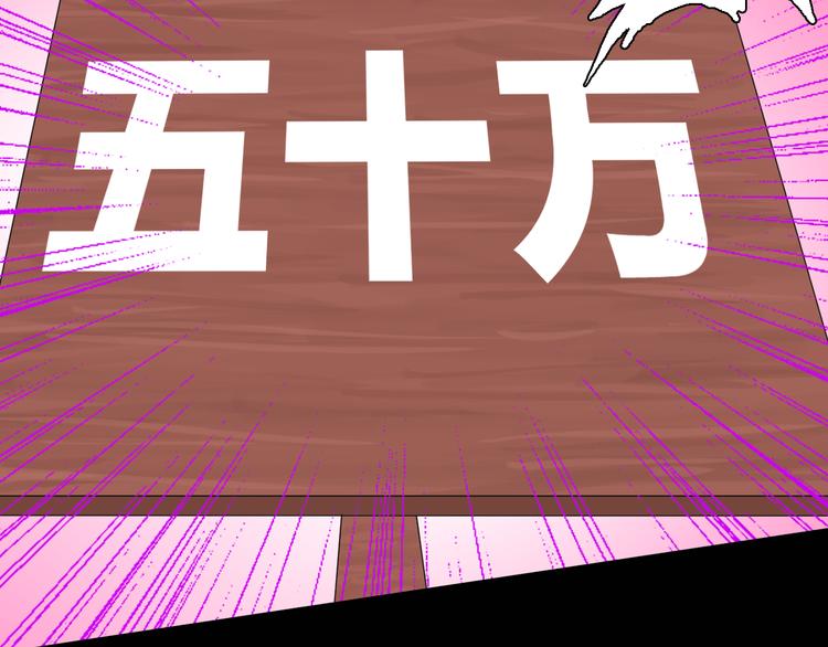 山林怪談 - 第181話 百萬大便(2/3) - 3