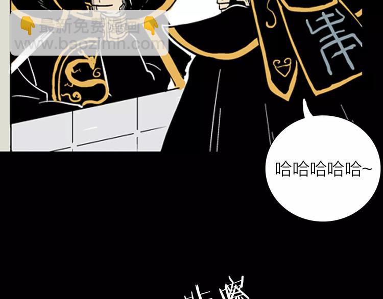 山林怪談 - 第20話 變臉藝人(2/3) - 6