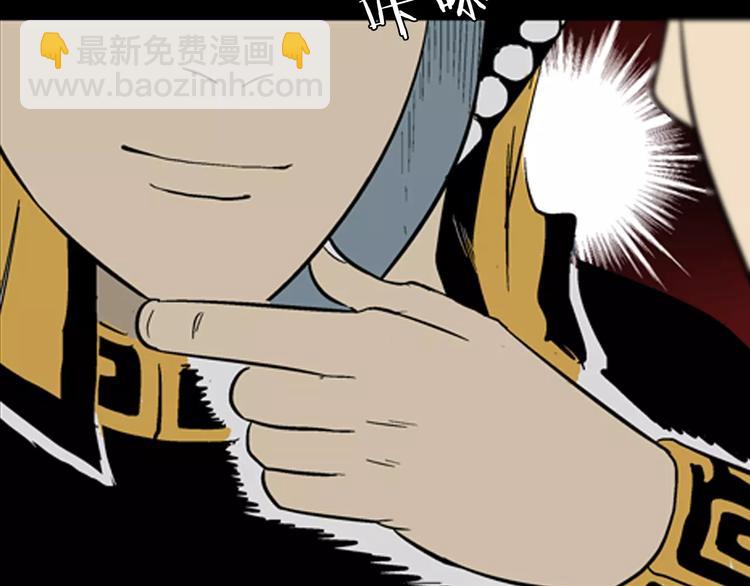 山林怪談 - 第20話 變臉藝人(3/3) - 5