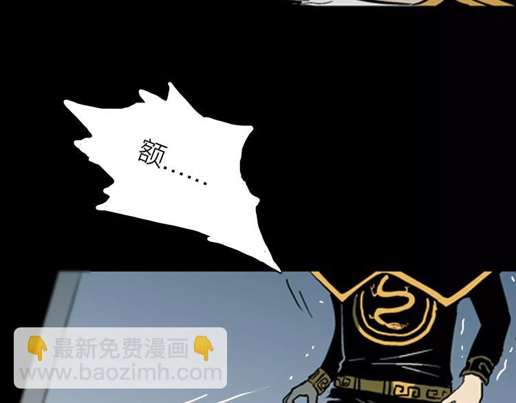 山林怪談 - 第20話 變臉藝人(3/3) - 6