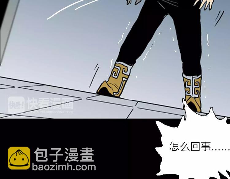 山林怪談 - 第20話 變臉藝人(3/3) - 7