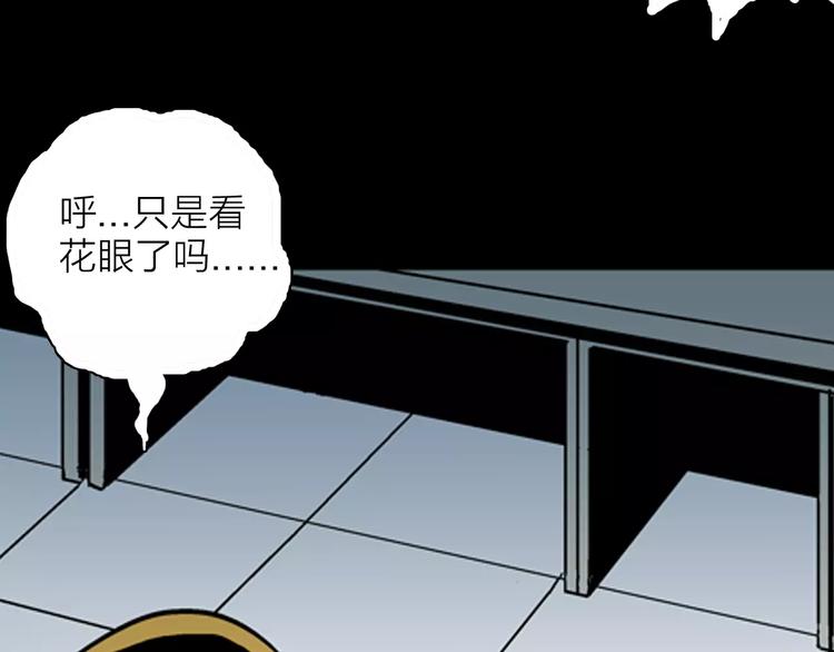 山林怪談 - 第20話 變臉藝人(3/3) - 1