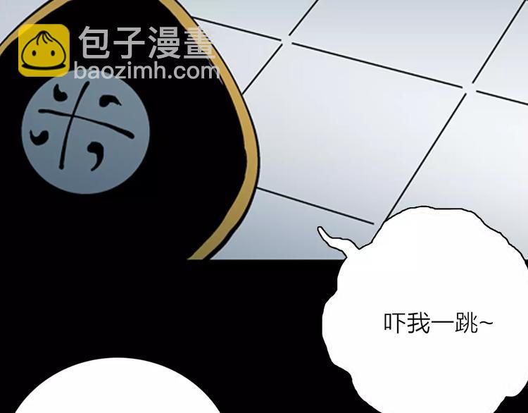 山林怪談 - 第20話 變臉藝人(3/3) - 2