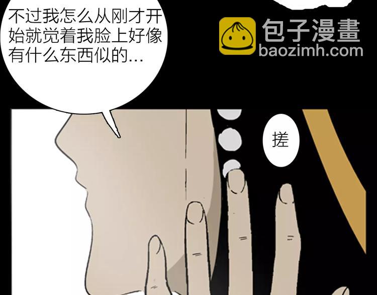 山林怪談 - 第20話 變臉藝人(3/3) - 3