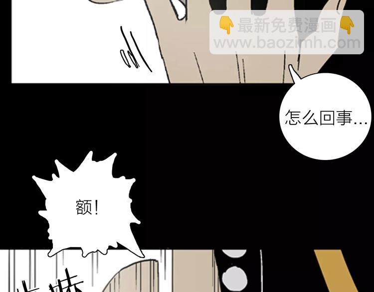 山林怪談 - 第20話 變臉藝人(3/3) - 4