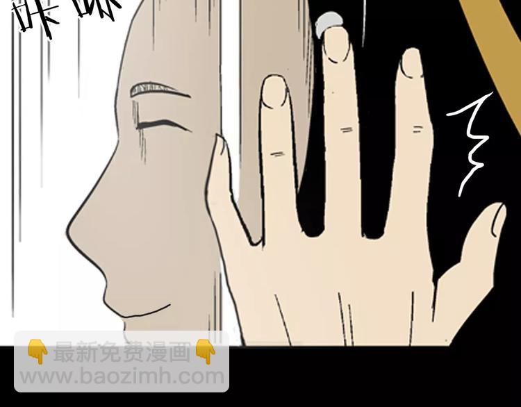 山林怪談 - 第20話 變臉藝人(3/3) - 5