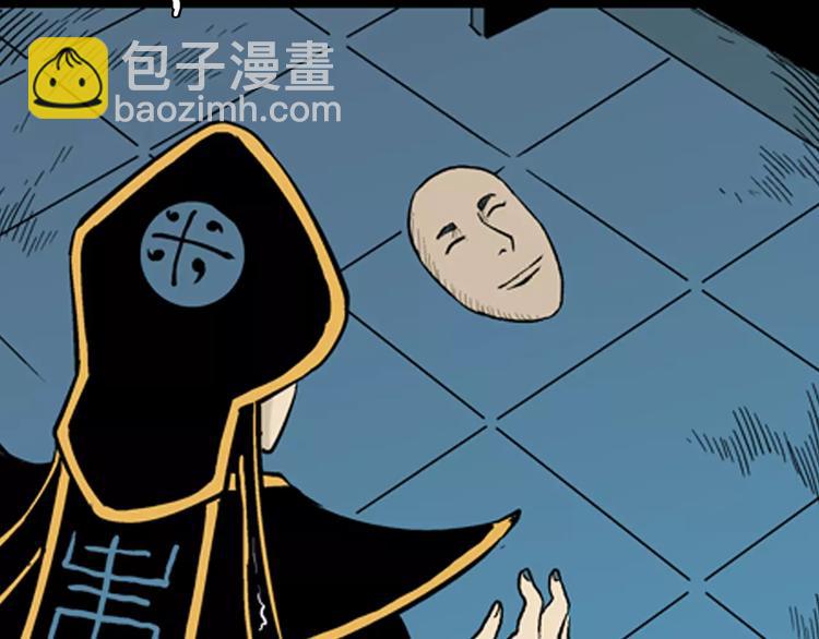 山林怪談 - 第20話 變臉藝人(3/3) - 1