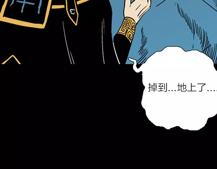 山林怪談 - 第20話 變臉藝人(3/3) - 2