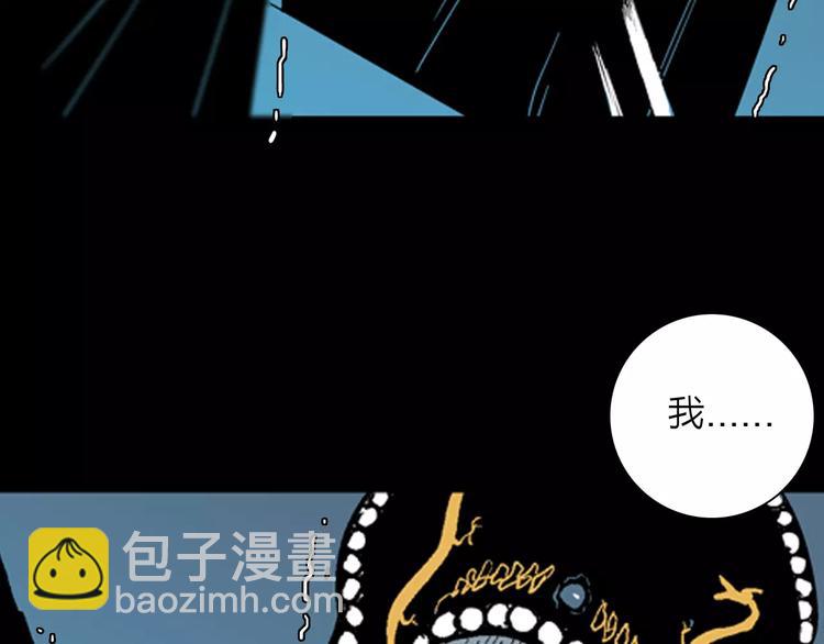 山林怪談 - 第20話 變臉藝人(3/3) - 7