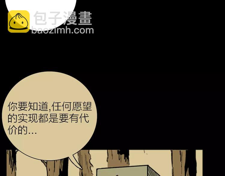 山林怪談 - 第20話 變臉藝人(3/3) - 2