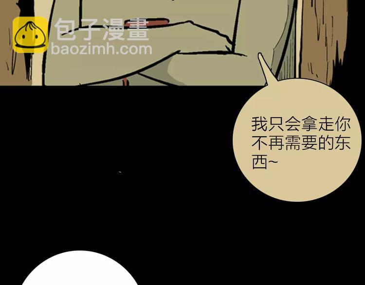 山林怪談 - 第20話 變臉藝人(3/3) - 5