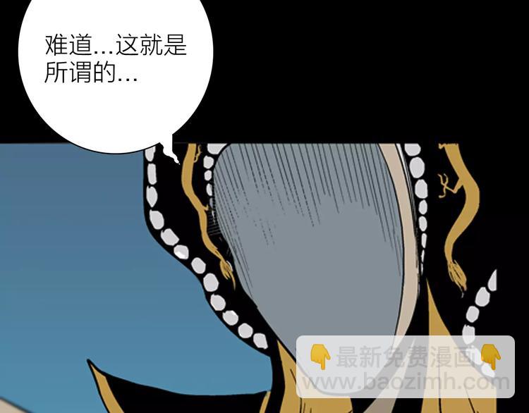 山林怪談 - 第20話 變臉藝人(3/3) - 6