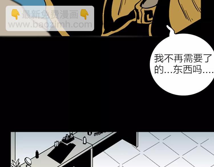 山林怪談 - 第20話 變臉藝人(3/3) - 7