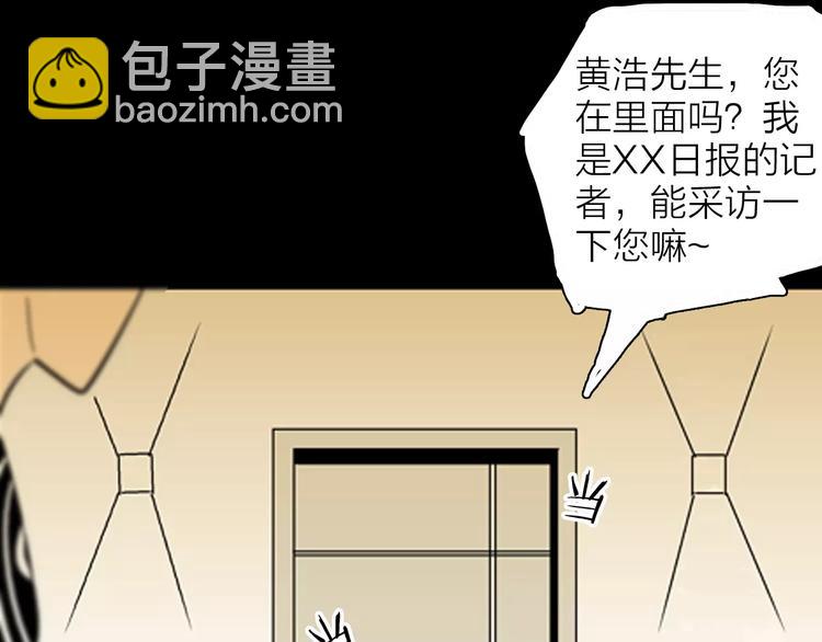 山林怪談 - 第20話 變臉藝人(3/3) - 2